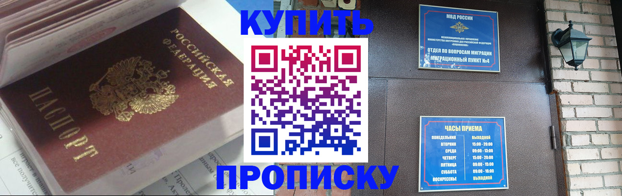 временная регистрация надежно в Челябинской области