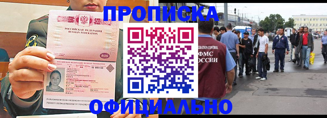 временная регистрация адрес в Челябинской области