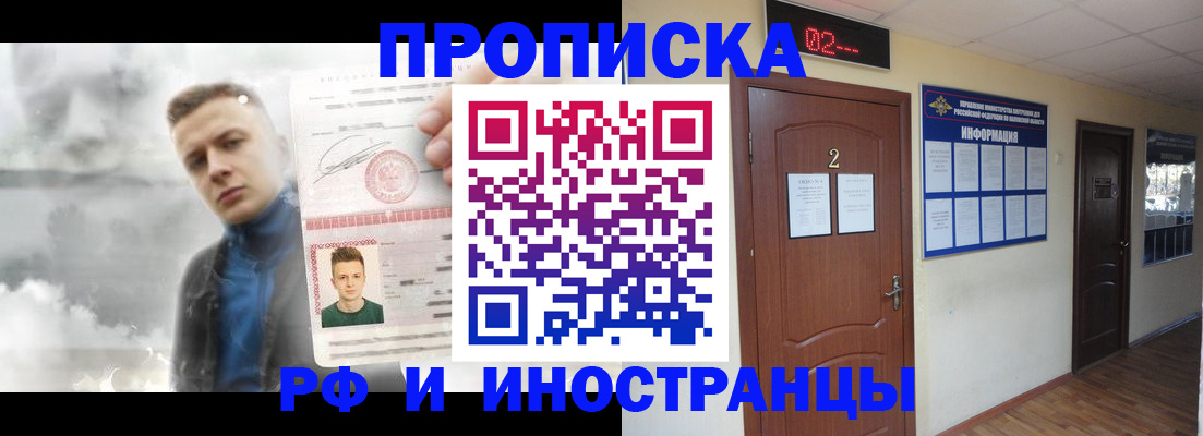 временная регистрация 2025 в Челябинской области